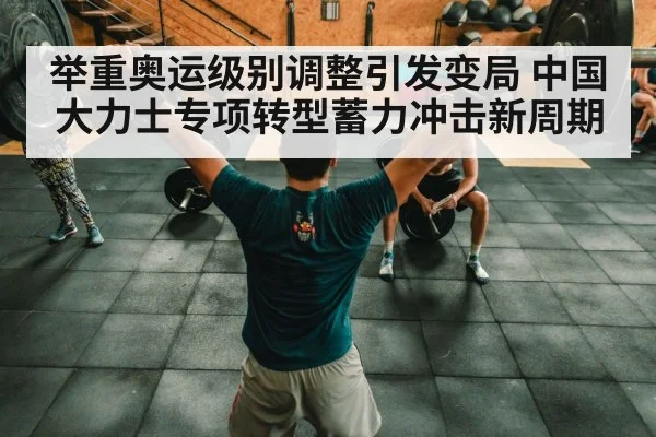 chinese weightlifting team
