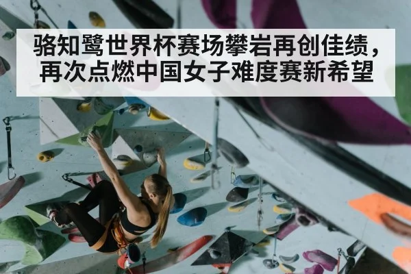female climber